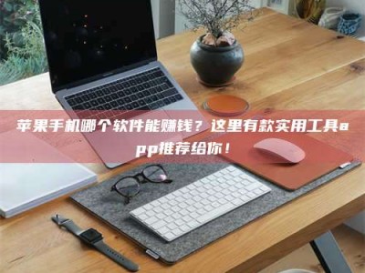 凉山《做试药员的真实经历：那些不为人知的酸甜苦辣与成长蜕变》